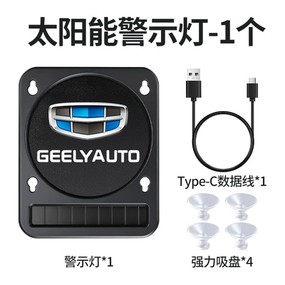 Other lights – Car Solar Sensor Warning Light - geely