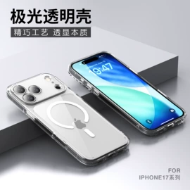 iPhone保护套;手机保护套