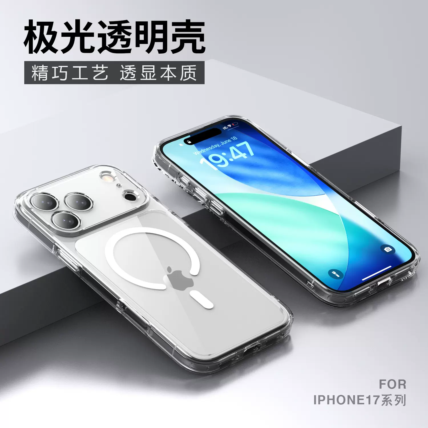 透明磁吸壳 适用苹果17ProMax手机壳磁吸iPhone17Pro透明防摔现货