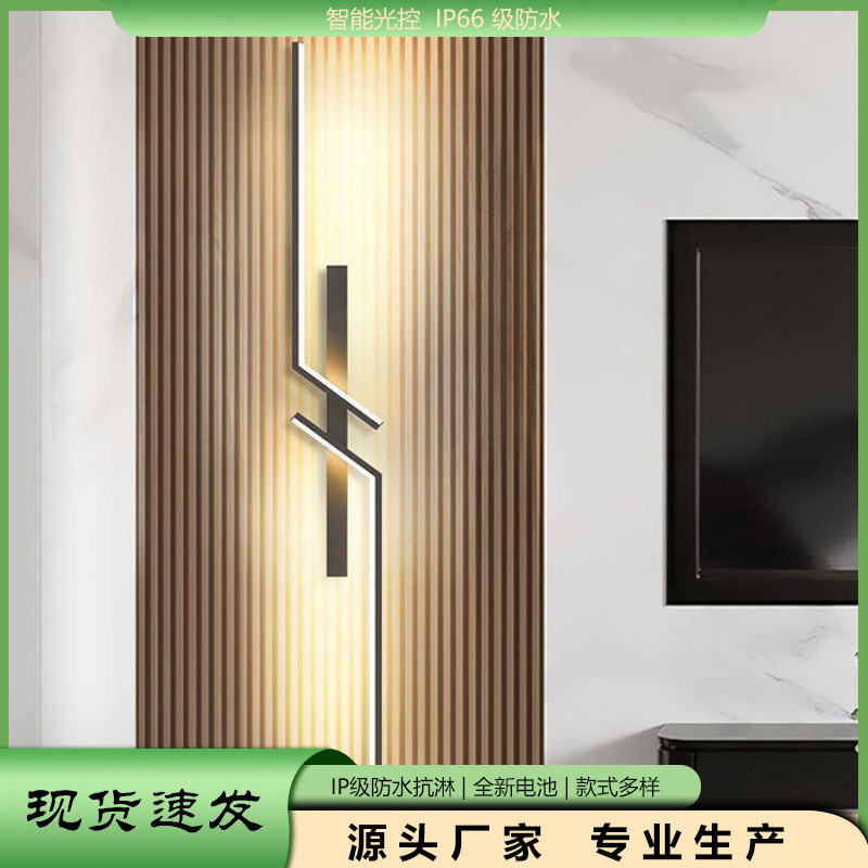 Cross-Border Indoor Modern Light Luxury Grille Tv Background Wall Linear Strip Bedroom Bedside Wall Lamp with Human Body Sensor
