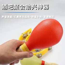 KTV沙锤奥尔夫乐器迪吧沙球塑料玩具木制手柄喝酒娱乐聚会 一对价
