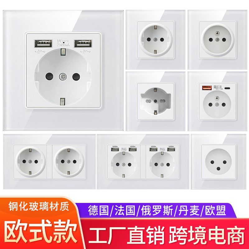 欧规外贸玻璃86型欧美16A德标欧式法规俄式USB+C网络墙壁开关插座