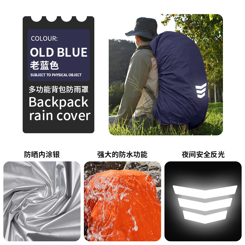 アウトドアリュックサック防雨カバー騎行防水ランドセル子供小中学生登山全包タイロッドカバンカバー|undefined