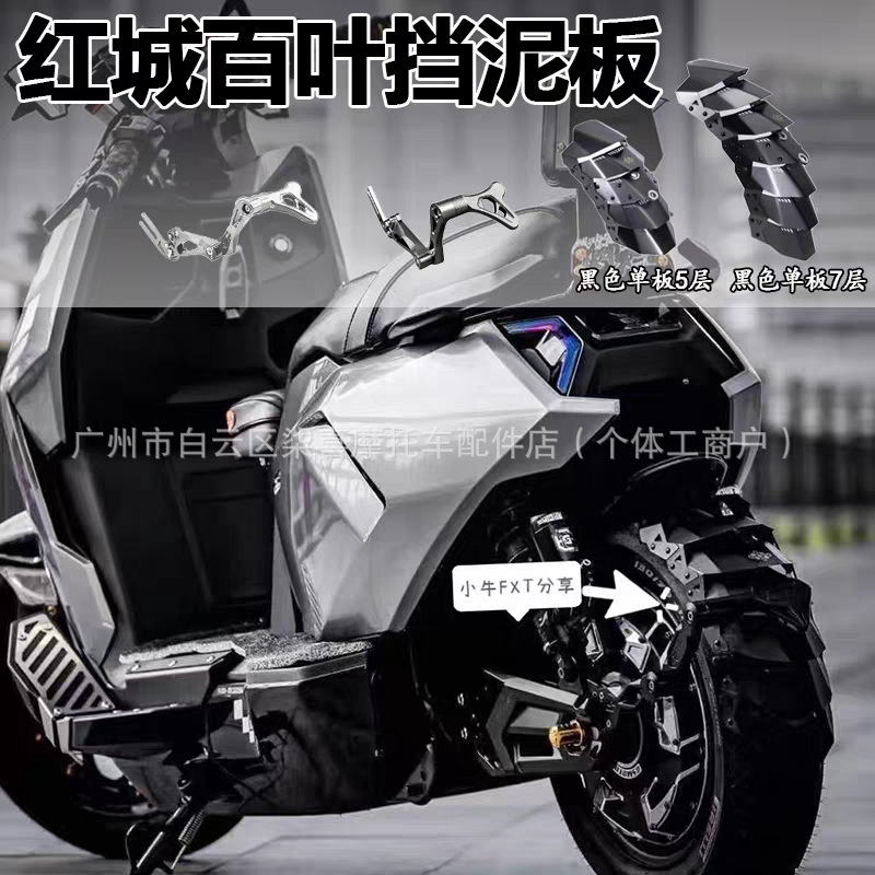 Shiyong SPNU Bracket Mudguard SMRT PTENG (Electric vehicle fender) - one-silver-c-shaped-mudguard-bracket