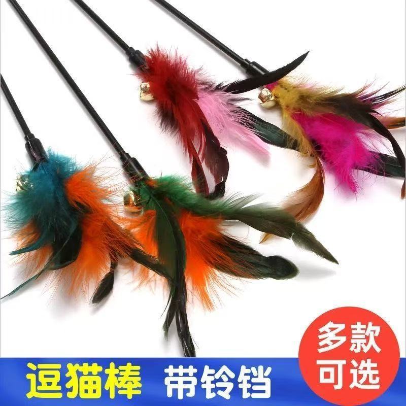 65cm50逗猫棒结实耐用彩色羽毛带铃铛猫咪用品自嗨猫玩具|undefined