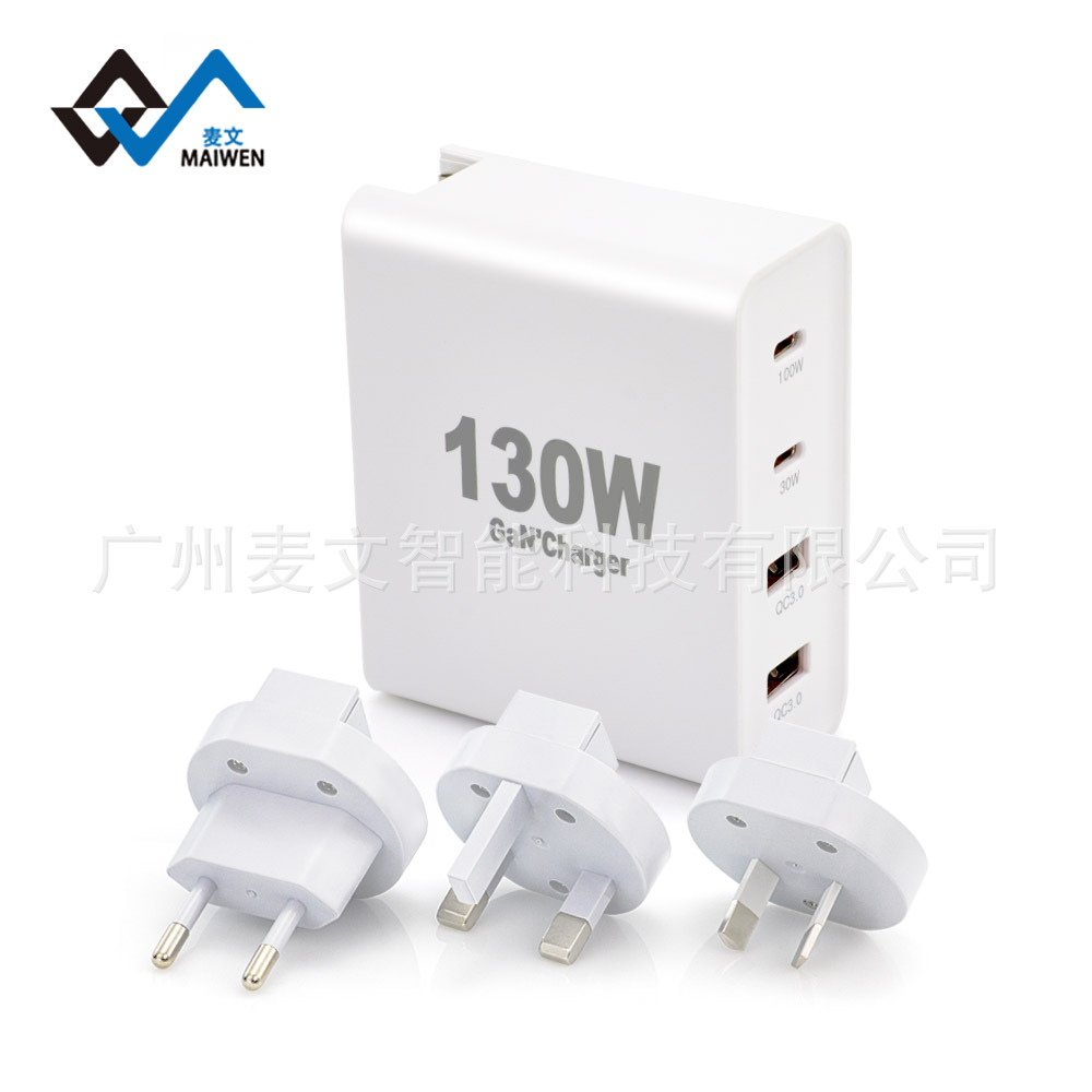 pd130w充电器 氮化镓充电器130w 大功率多口充电头 笔记本充电器