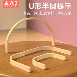 厂家直销弯曲弧形手柄木制手提篮配件简约可按需定制多功能蔬菜篮