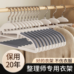 二人掛けハンガー家庭用保護襟ハンガー滑り止め無痕プラスチックハンガー寮洋服掛け服収納服