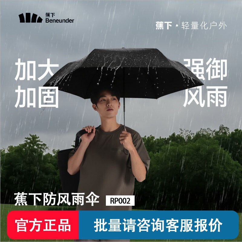 Jiaoxia 70% off Manual Umbrella RP002 Outdoor Folding Umbrella, Large Size, Unisex Umbrella Jiaoxia 70% off Manual Umbrella RP002 Outdoor Folding Umbrella, Large Size, Unisex Umbrella