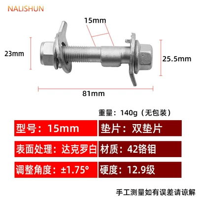 Adjustment Bolts, Four-Wheel Alignment | Repair kit - four-wheel-positioning-eccentric-screw-15mm