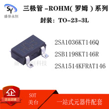 ��ķ2SA1036KT146Q 2SB1198KT146R 2SA1514KFRAT146 ������TO23-3