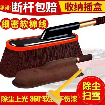 duster dust wax mop car | Car cleaning tools - brown-wax-brush-brush-box-snow-shovel