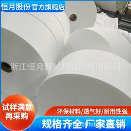 亚光 ES 纤维无纺布 低光泽不反光 口罩包装原料支持分切