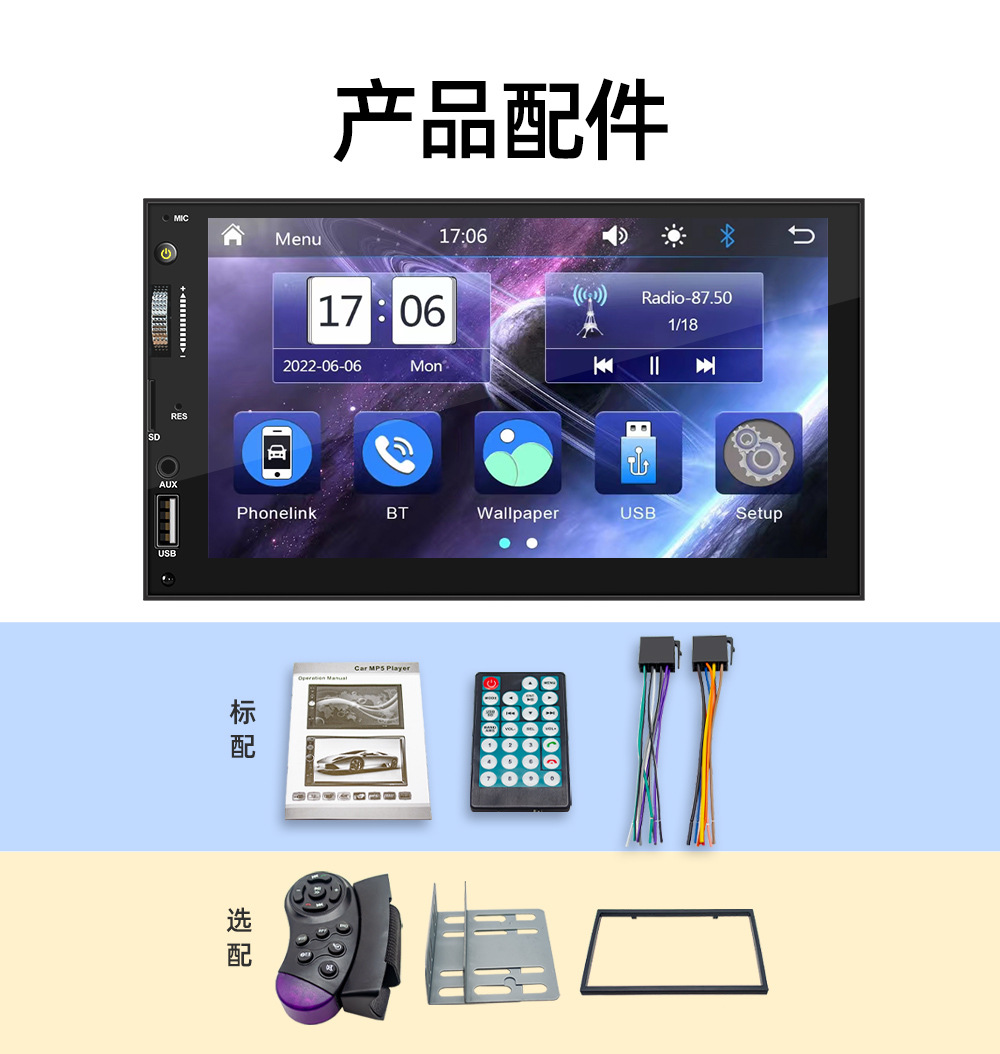 1688视音达7028中文详情页_20.jpg