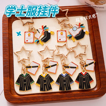 创意学士服钥匙扣 学生中高考祝福diy挂饰毕业季钥匙圈奖励礼品