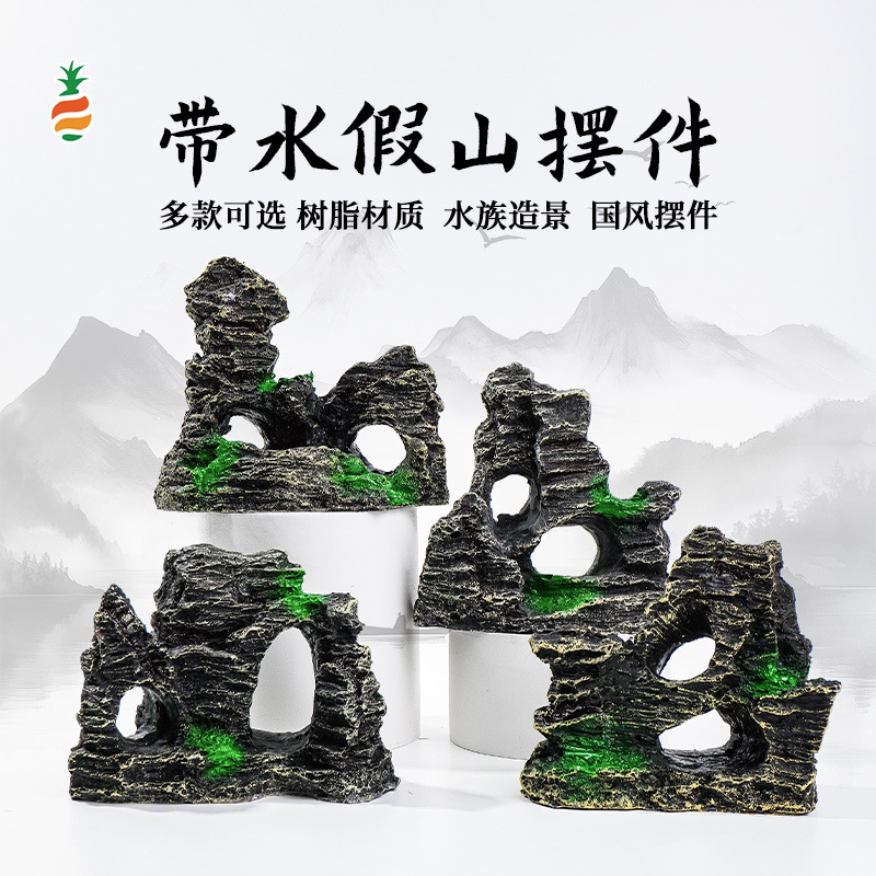 跨境专供鱼缸造景摆件树脂假山盆景家居工艺品摆件鱼缸小鱼躲避屋
