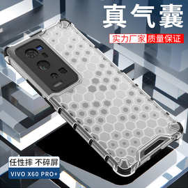 适用vivoX60pro手机壳防摔透明保护套vivoX70防刮花精孔Y21手机壳