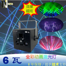 全彩動畫激光燈 6w rgb鐳射燈婚慶演出激光燈laser light