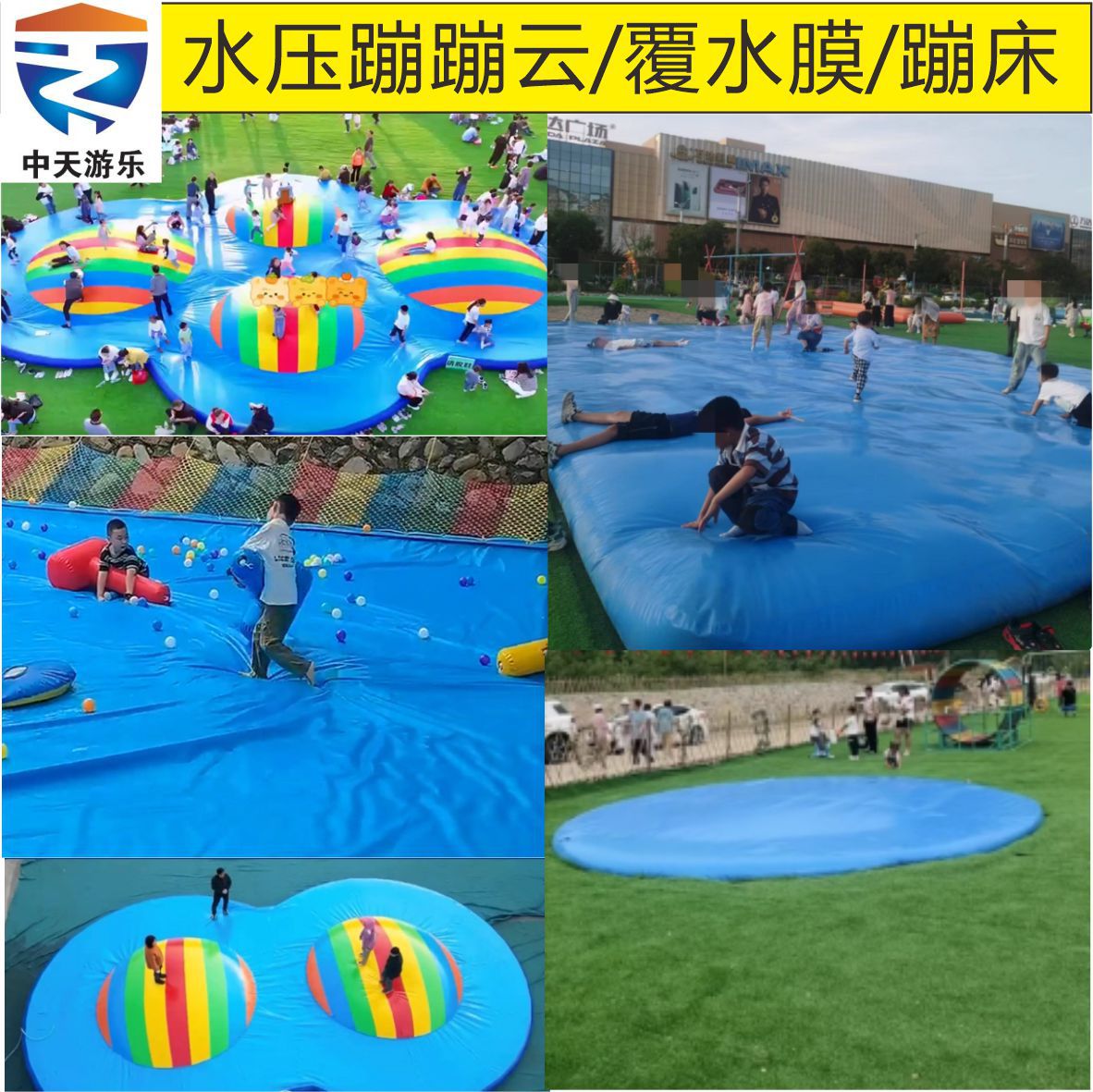 网红加厚水压蹦蹦云不充气蹦床全天候儿童水上乐园无动力设备户外