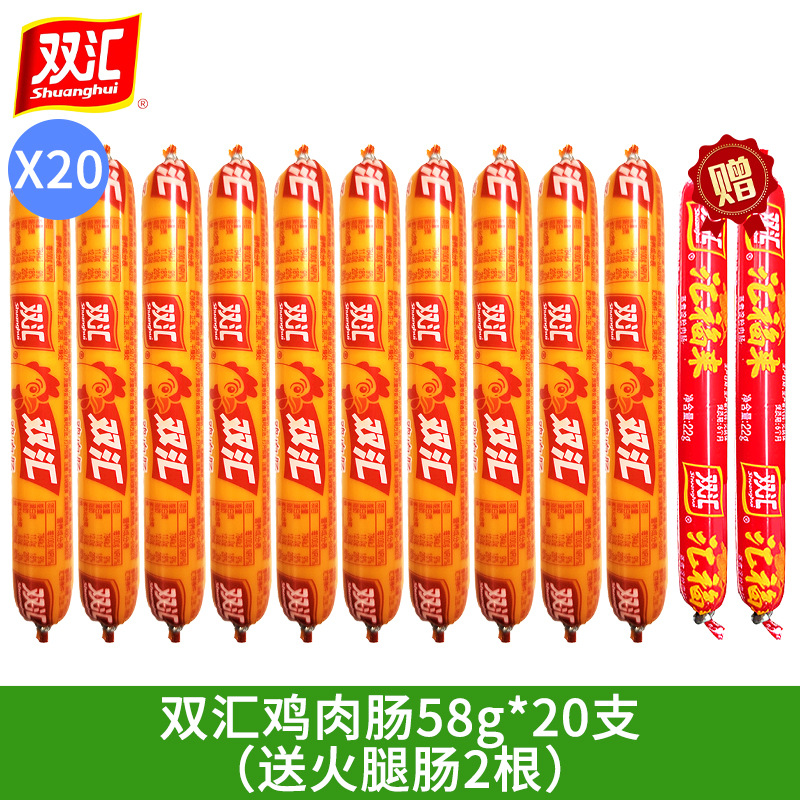 솽휘 치킨소시지 58g*20개 (햄소시지 2개 포함)