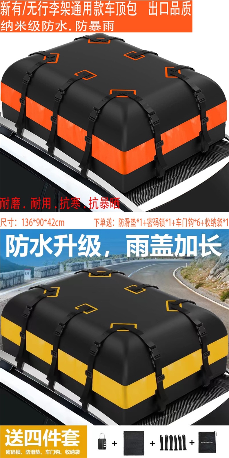 【New Arrivals】Luggage Rack Roof Bag Waterproof Rainproof Luggage Bag Car Roof Rack Suitcase Car Storage Bag
