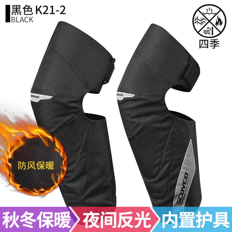 Equipo de protección de la motocicleta Saiyu rodillera codo almohadilla equipo de la motocicleta conjunto completo de los hombres cuatro estaciones a prueba de viento Caballero montar equipo todoterreno