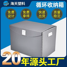 PP塑料板;塑料箱;塑胶储物箱