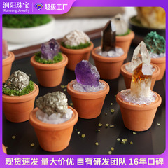 天然水晶原石鉱石陶盆置物水晶宝石diyシミュレーション盆栽家庭デスクトップ車載置物