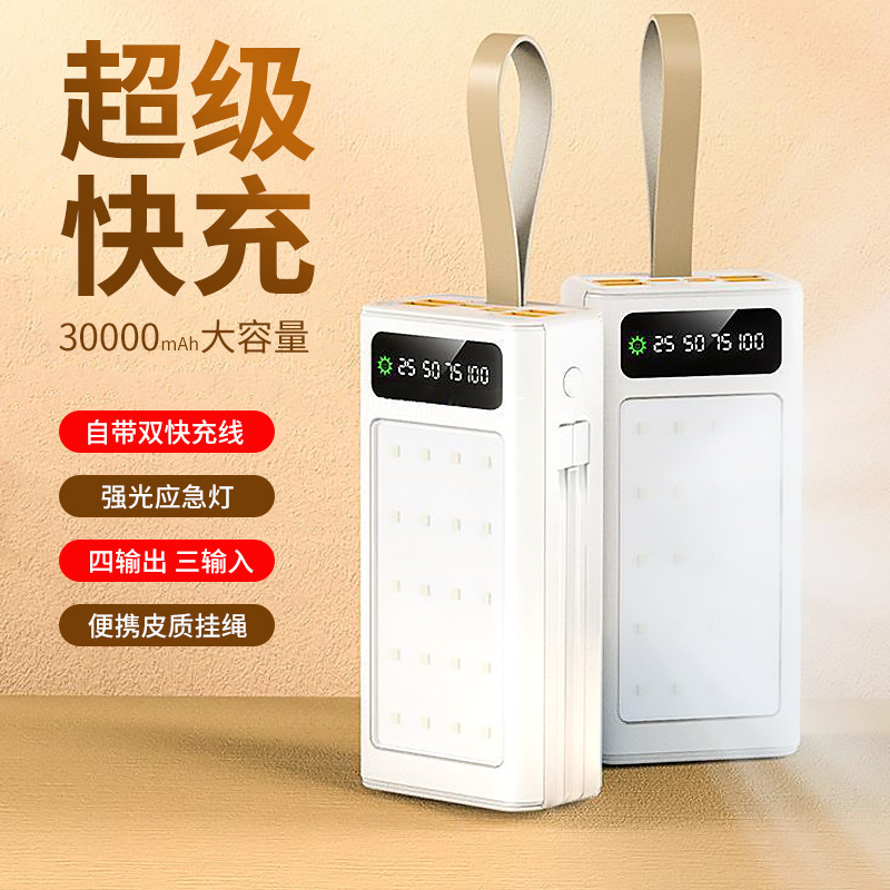 二合一充电宝30000毫安自带双线多口数显大容量移动电源快充