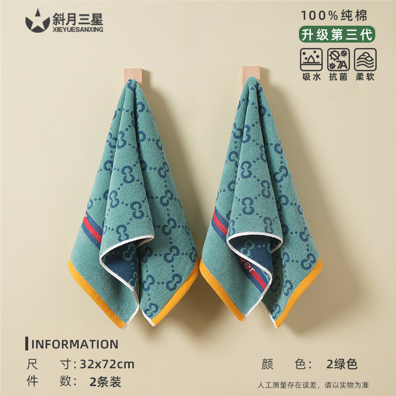 2팩 그린 [우아한 패션] 타월