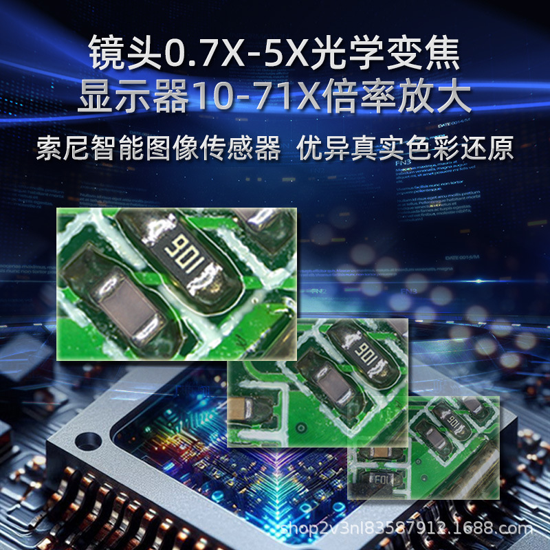 衡欣视频显微镜高清工业电子显微镜测量主板维修鉴定带屏AZ9513