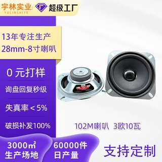 4寸3欧10瓦蓝牙音箱喇叭扬声器102mm外磁方形泡边全频喇叭定制