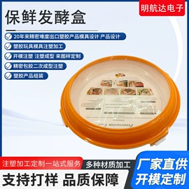 注塑加工;塑料模;塑料外壳加工