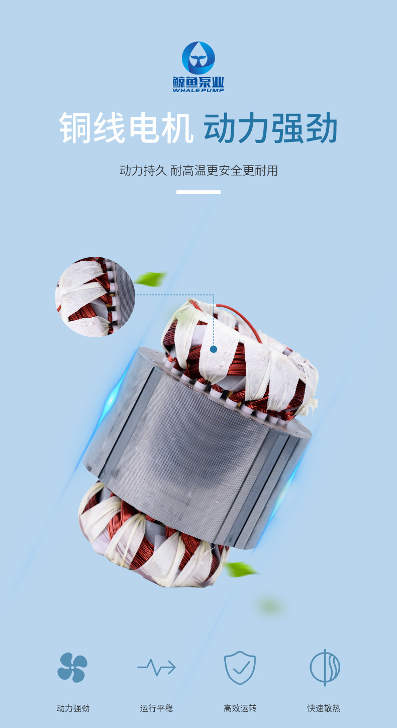 WZB系列全自动冷热增压自吸泵详情页_06.jpg