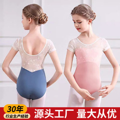 ダンス服の女性レースの練習服の子供の夏の半袖のバレエの服の子供の体のダンスの上着