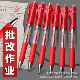 中性笔;替芯、笔芯;记号笔