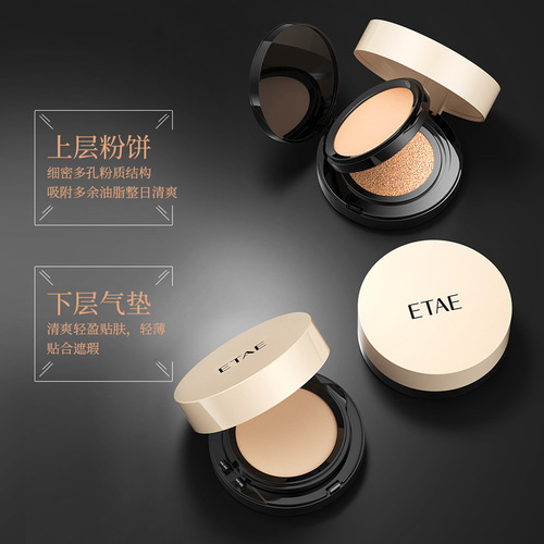 Fanzhen light and translucent concealer air cushion bb cream two-in-one moisturizing concealer not easy to remove makeup stuck powder liquid foundation wholesale