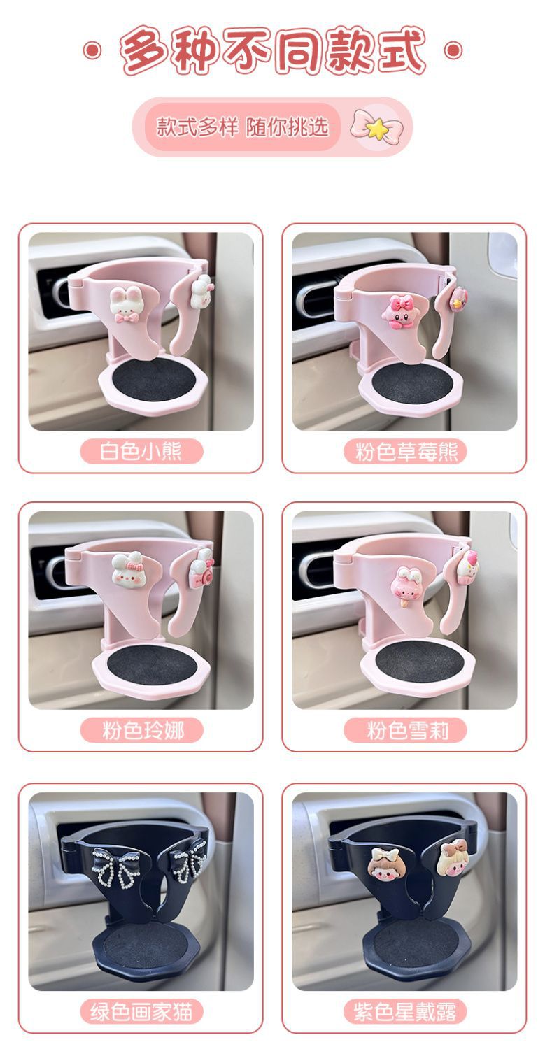 Car interior cup holder, cup tray, car air conditioning vent drink holder, bracket, fixed mount