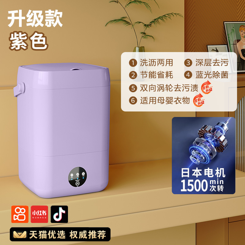 煮小型洗脱机一体高温全自动烘洗内衣裤洗衣机能万家袜子迷你|undefined