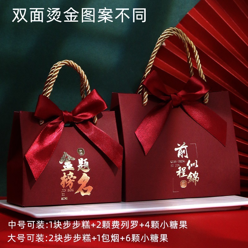 Título de la lista de oro Candy Little Sense Gift Bag Caja de regalo Caja vacía Caja de dulces para la escuela superior 2024 Nueva caja Banquete de graduación