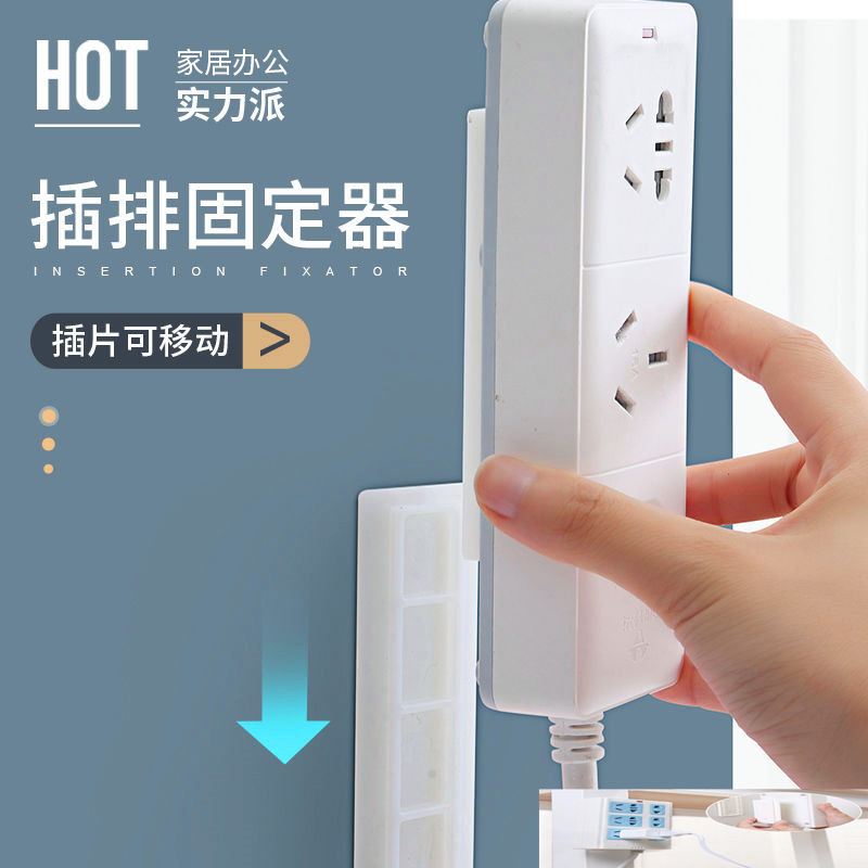 Sostenedor del enchufe del sostenedor del zócalo del organizador del cable Punch-Free Socket artefacto de almacenamiento sostenedor del enchufe multifuncional