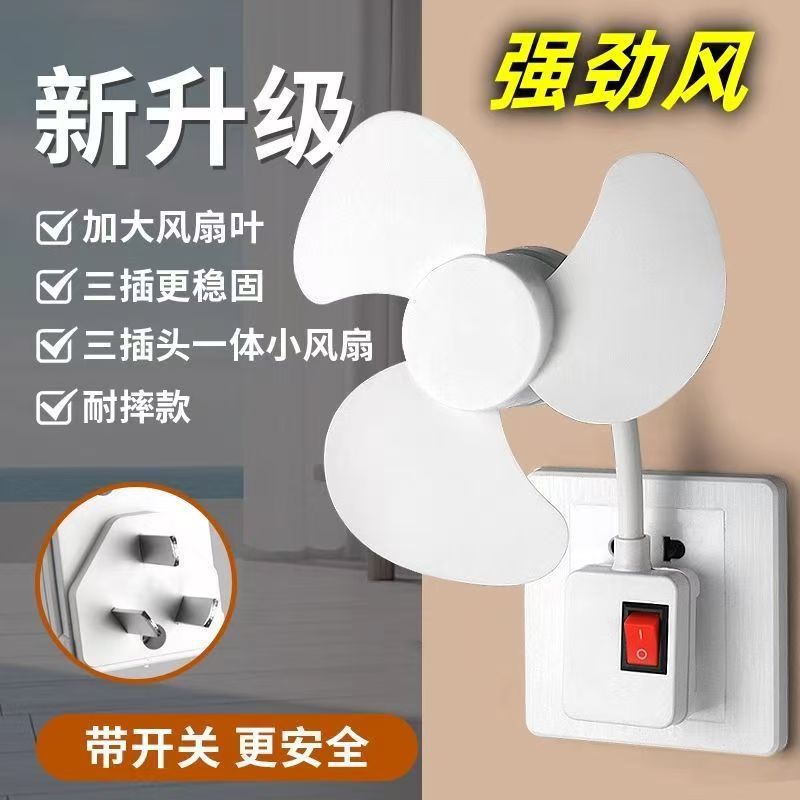 Ventilador pequeño de gran venta en nombre del dormitorio doméstico, ventilador eléctrico enchufable e27, mini ventilador integrado con puerto de tornillo