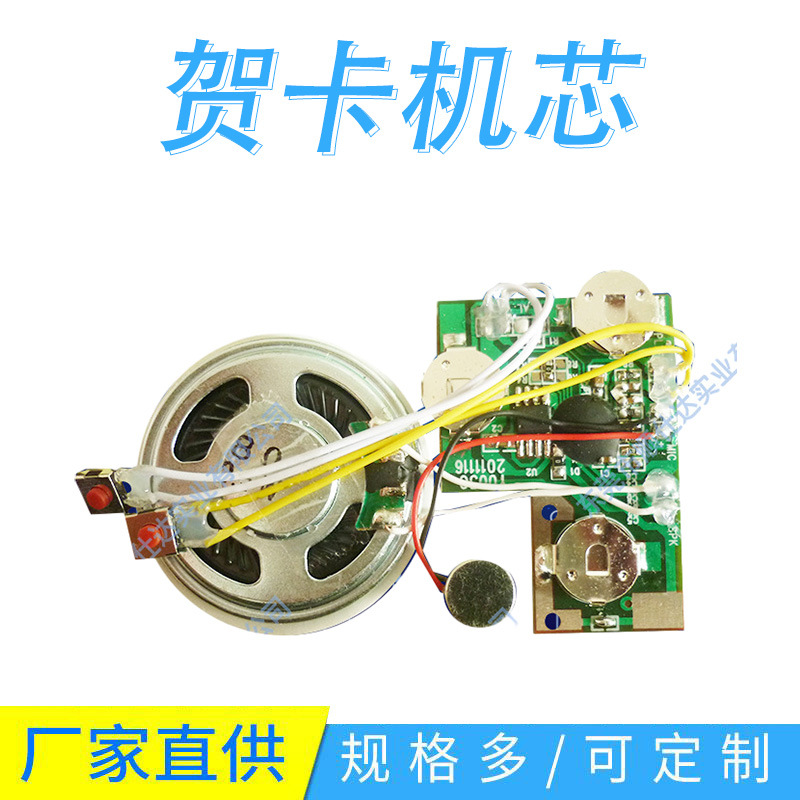 红音乐贺卡机芯 礼品盒月饼包装盒音乐红包发声器开盖播放发