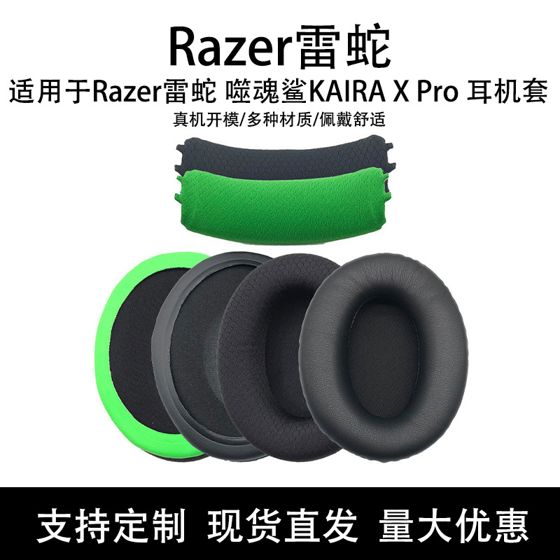 Suitable for Razer Headphones, Soul Eater Shark Sponge Cover, Xbox Pro Version, Headphone Cover, Headband Pad