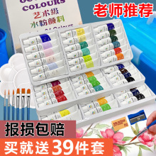 水粉颜料套装水粉补充全套初学者儿童涂鸦木偶工具美术艺术用品