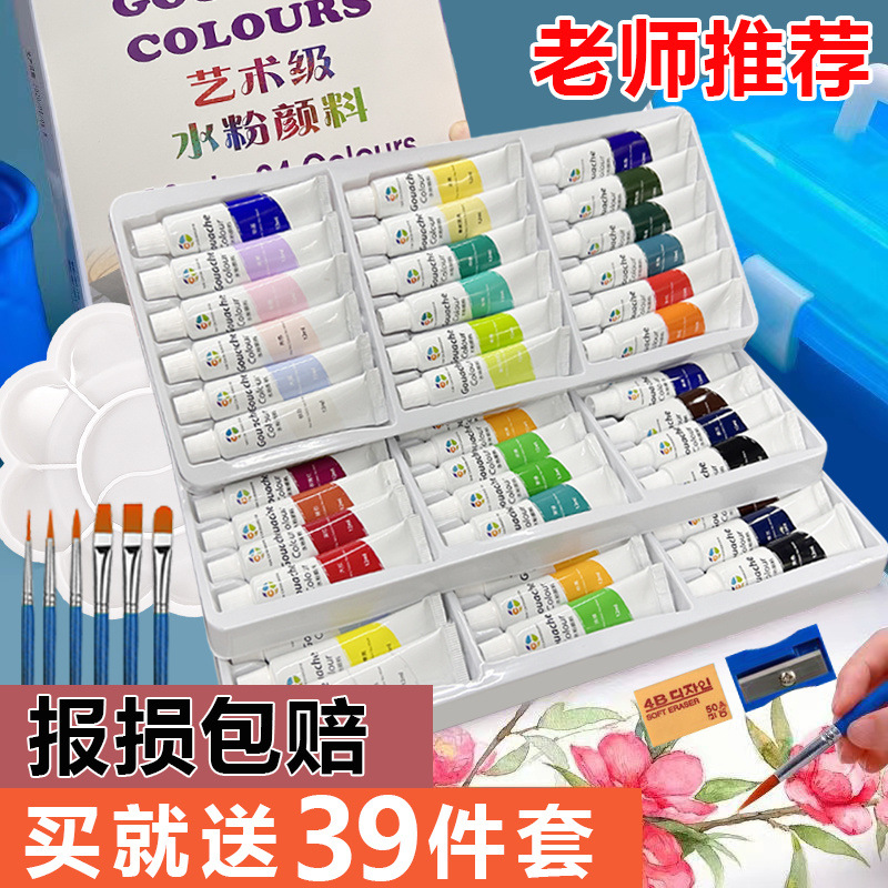 水粉颜料套装水粉补充全套初学者儿童涂鸦木偶工具美术艺术用品