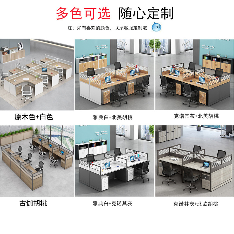 职员办公桌椅组合简约现代屏风电脑桌2/4/6/8人员工桌办公室工位|undefined