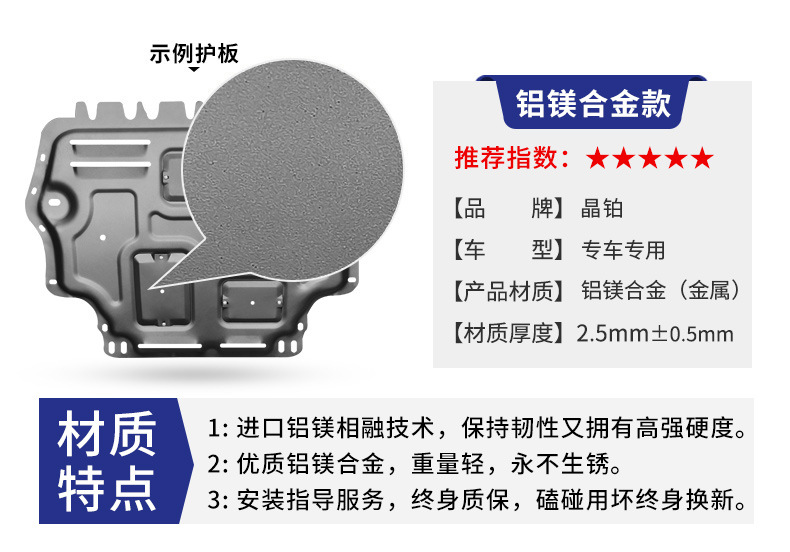 Byd Seal 05 Dm-I Battery Guard Plate, Destroyer 05 Chassis Guard Plate Modification Armor Protective Bottom Plate Original Factory