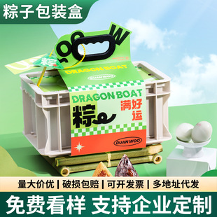 Zongzi packaging box empty box Dragon Boat Festival gift box packaging high-end camping box storage box business gift box