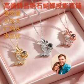 项饰跨境锆石蝴蝶投影项链100种语言我爱你激光刻字投影定 制图片